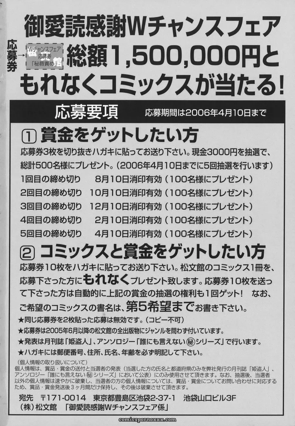 Kurikara: Hishin Zeme – Hidden Strike Tactics - Page 172