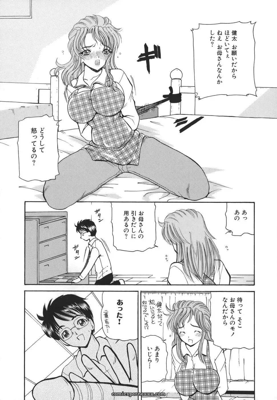 Kurikara: Hishin Zeme – Hidden Strike Tactics - Page 21