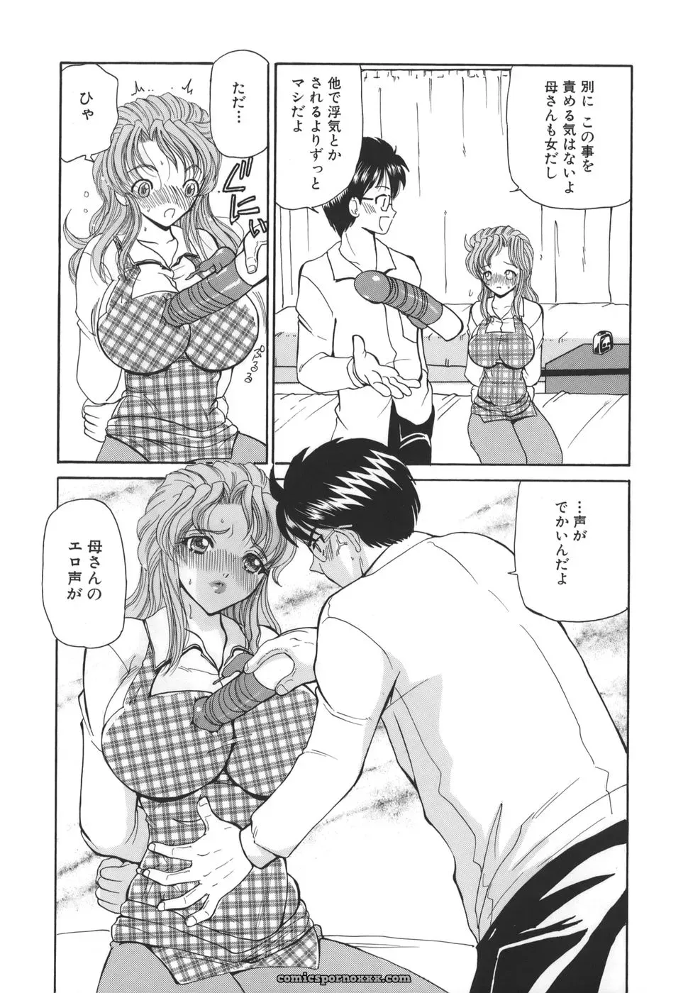 Kurikara: Hishin Zeme – Hidden Strike Tactics - Page 23
