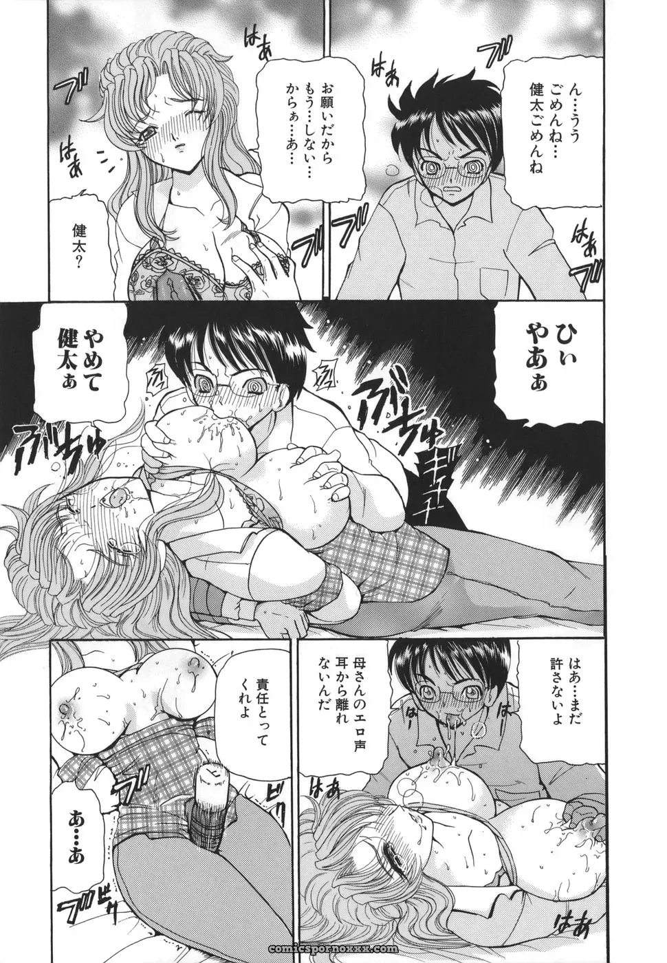 Kurikara: Hishin Zeme – Hidden Strike Tactics - Page 25