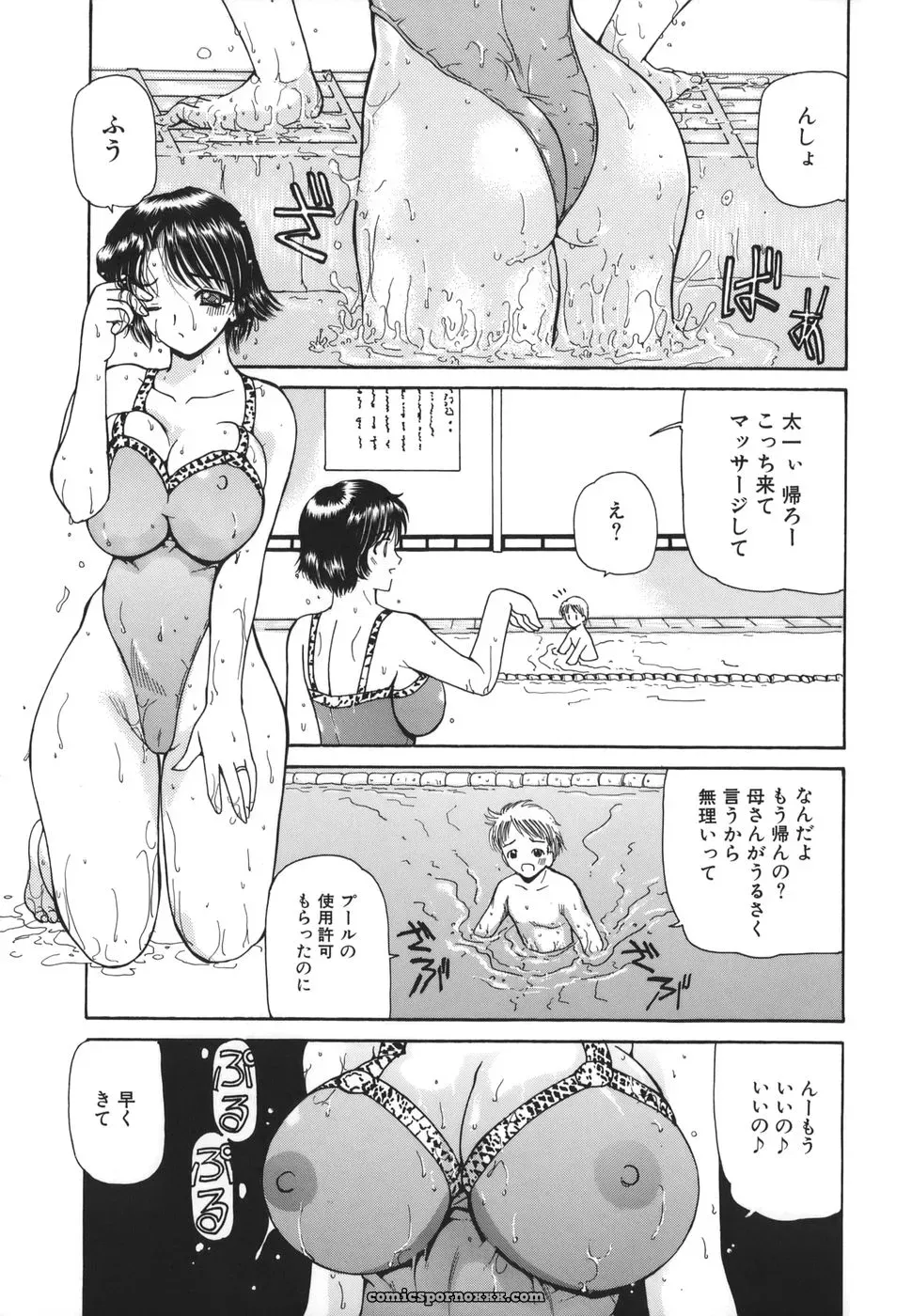 Kurikara: Hishin Zeme – Hidden Strike Tactics - Page 37