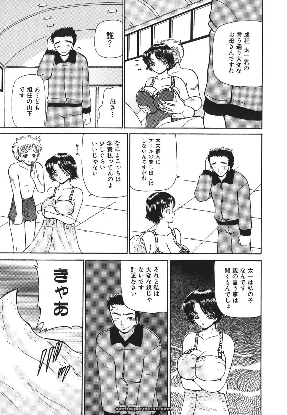 Kurikara: Hishin Zeme – Hidden Strike Tactics - Page 39