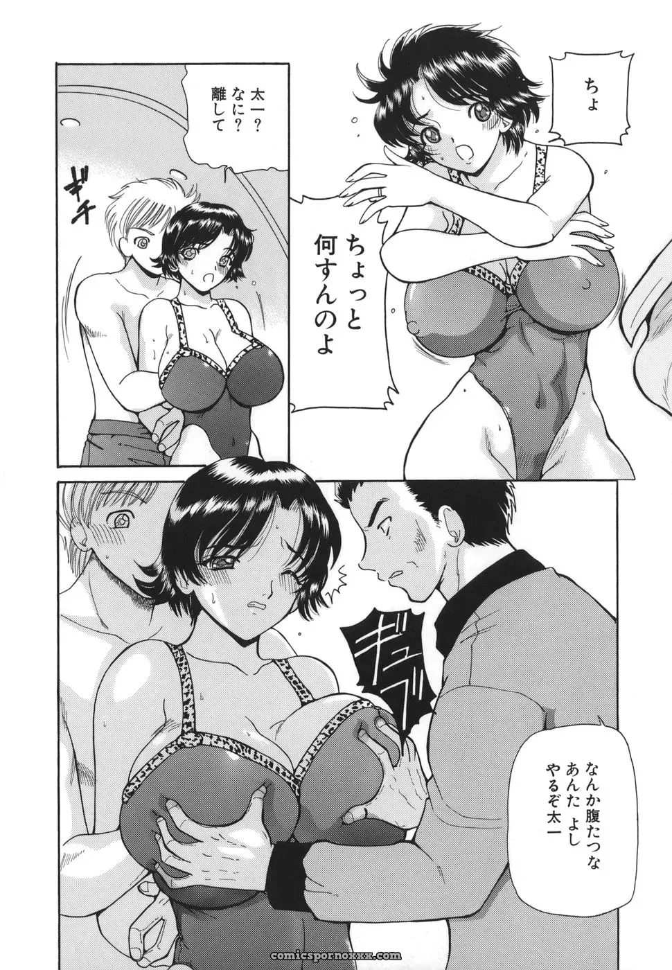 Kurikara: Hishin Zeme – Hidden Strike Tactics - Page 40