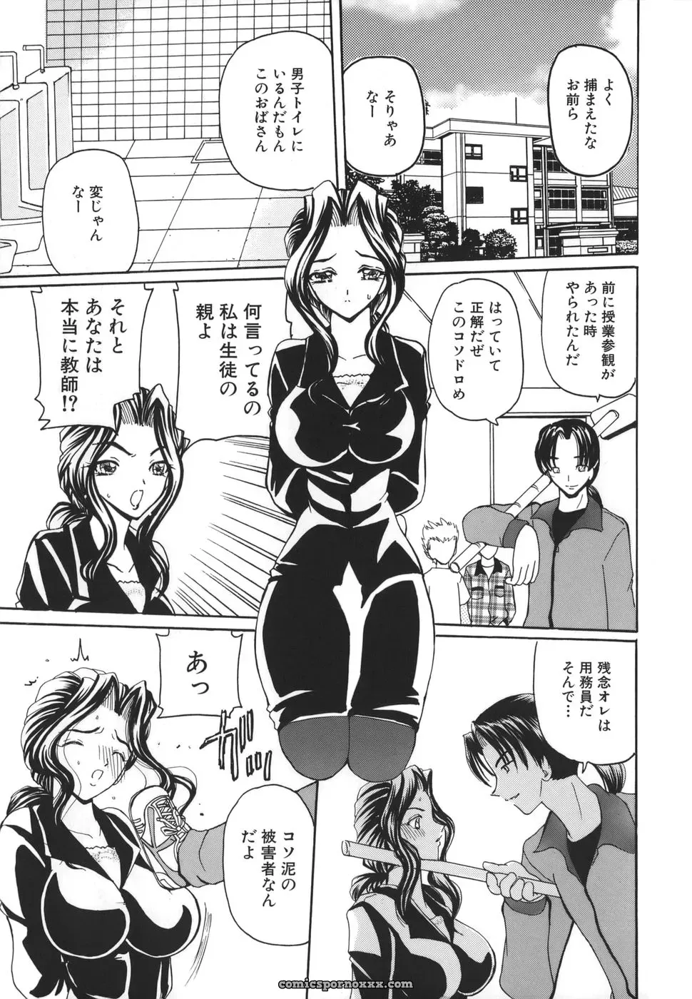 Kurikara: Hishin Zeme – Hidden Strike Tactics - Page 53