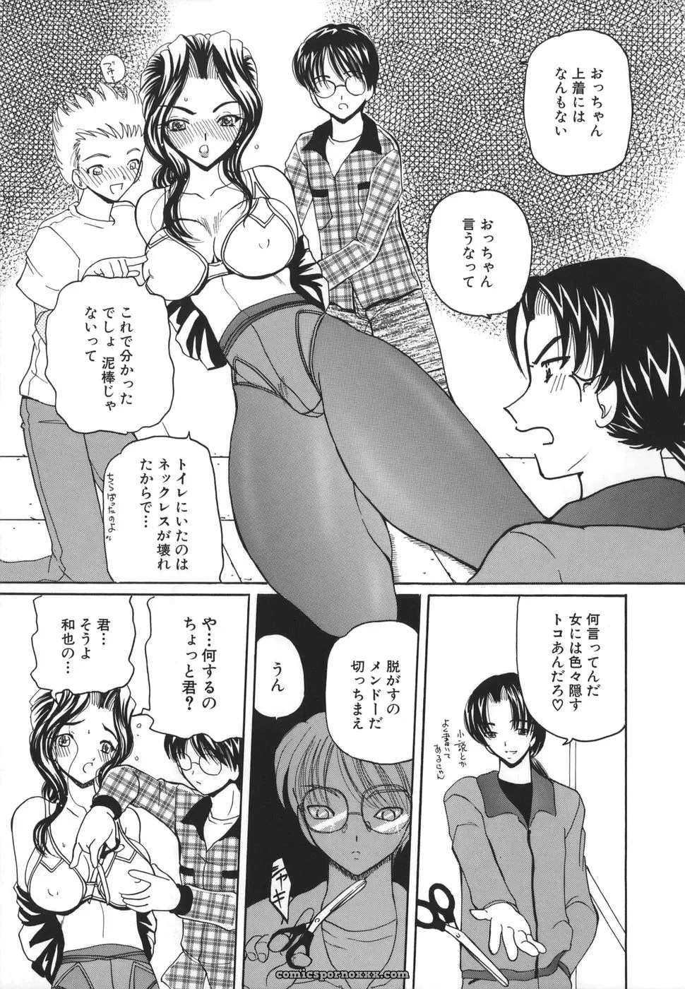 Kurikara: Hishin Zeme – Hidden Strike Tactics - Page 55