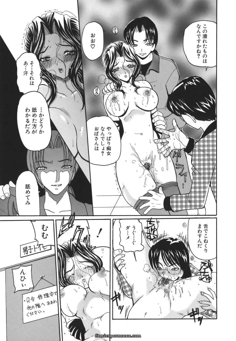 Kurikara: Hishin Zeme – Hidden Strike Tactics - Page 59