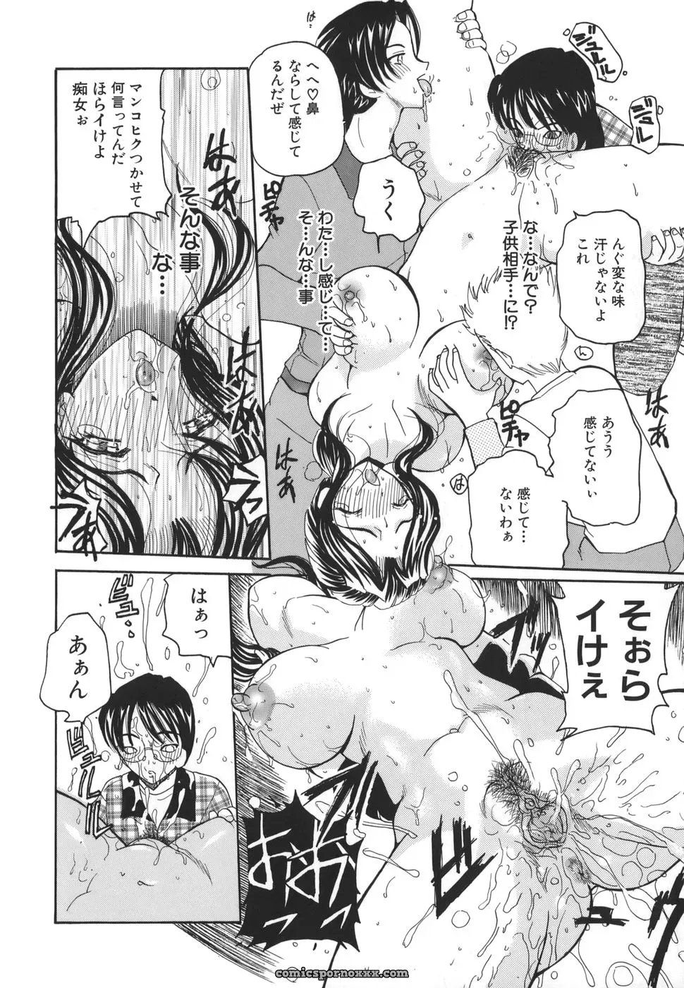 Kurikara: Hishin Zeme – Hidden Strike Tactics - Page 60