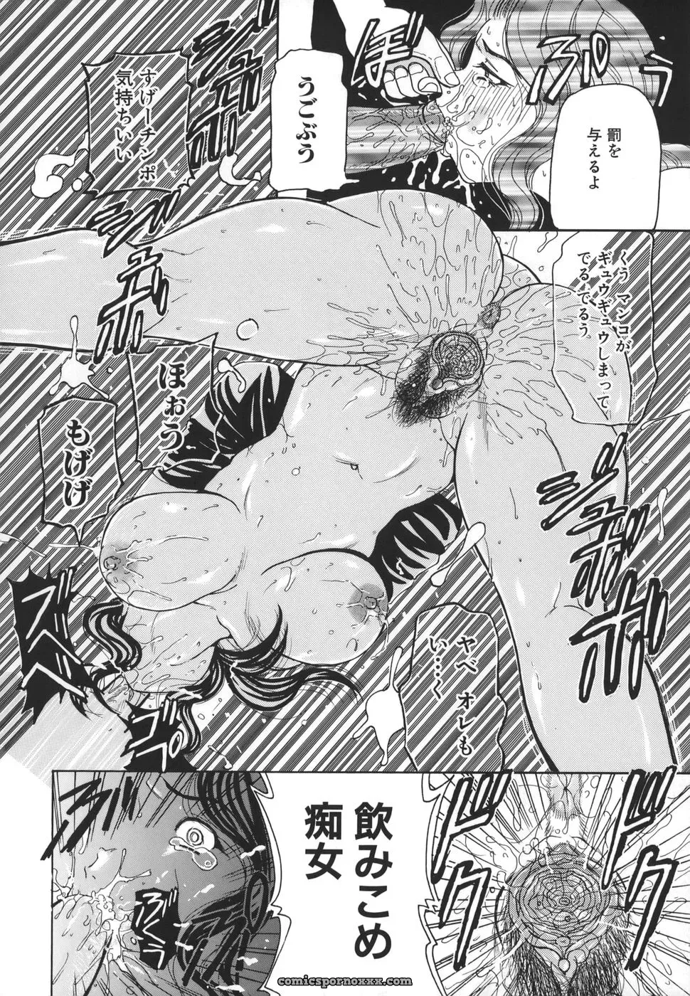 Kurikara: Hishin Zeme – Hidden Strike Tactics - Page 64