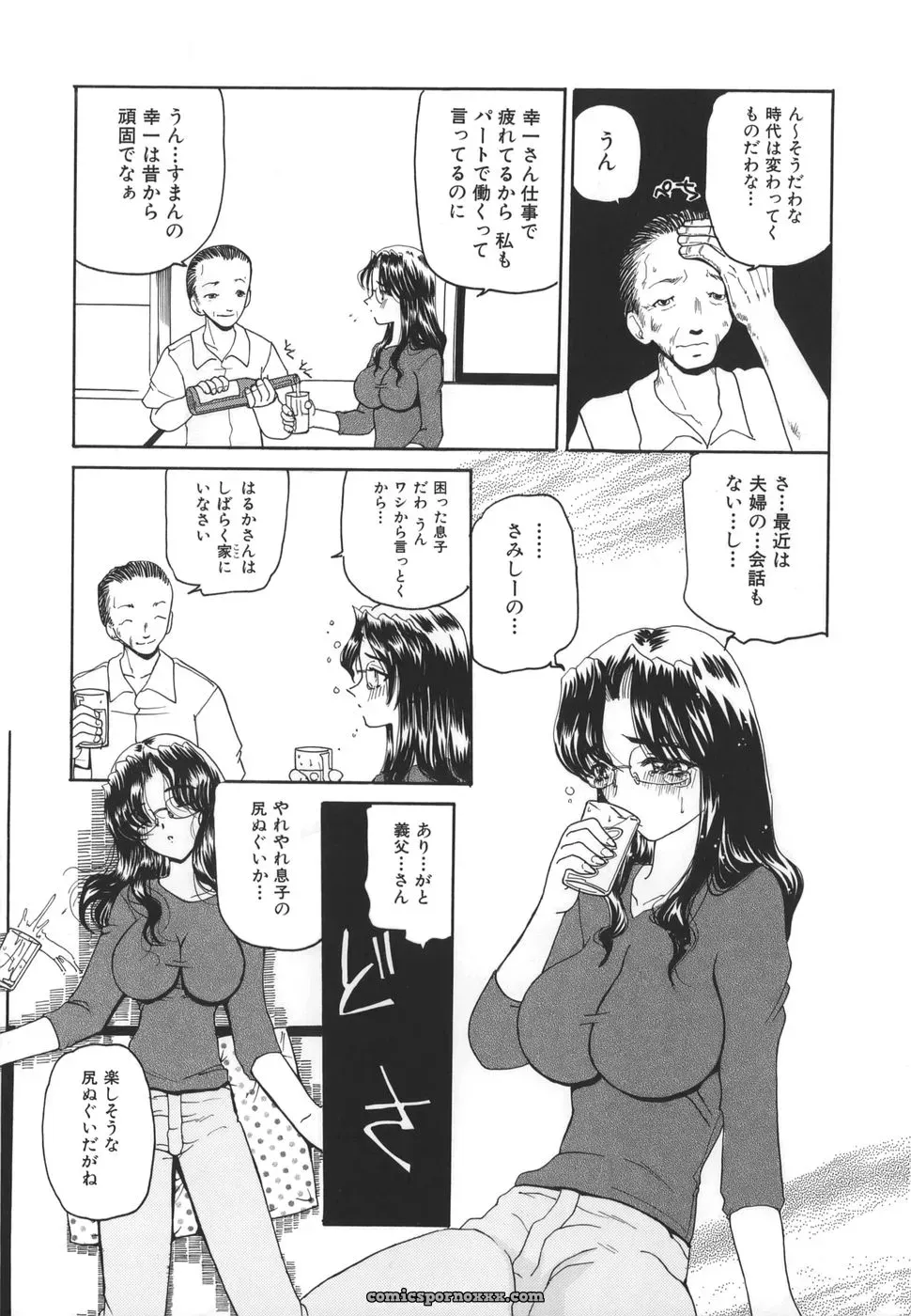 Kurikara: Hishin Zeme – Hidden Strike Tactics - Page 7
