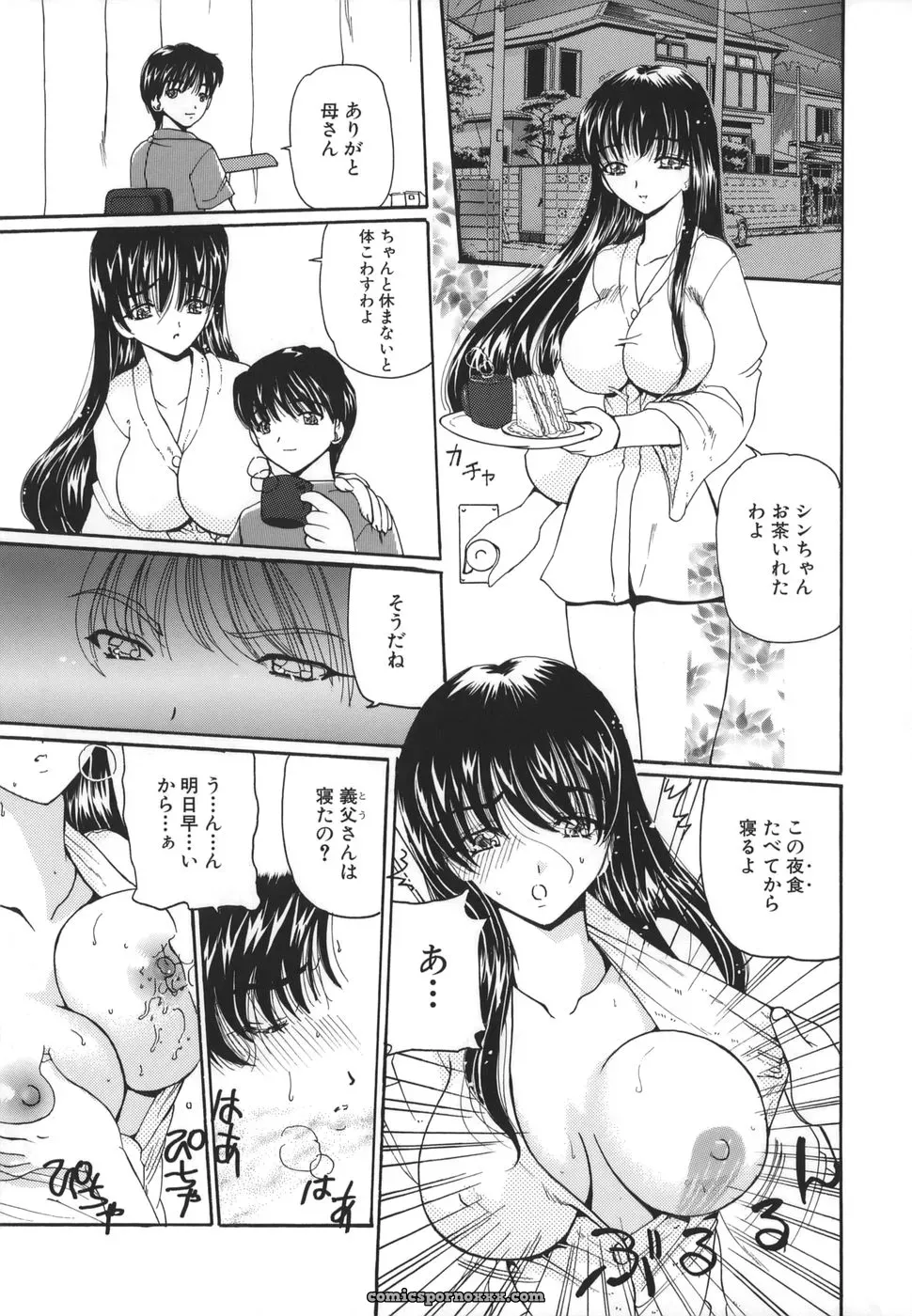 Kurikara: Hishin Zeme – Hidden Strike Tactics - Page 71