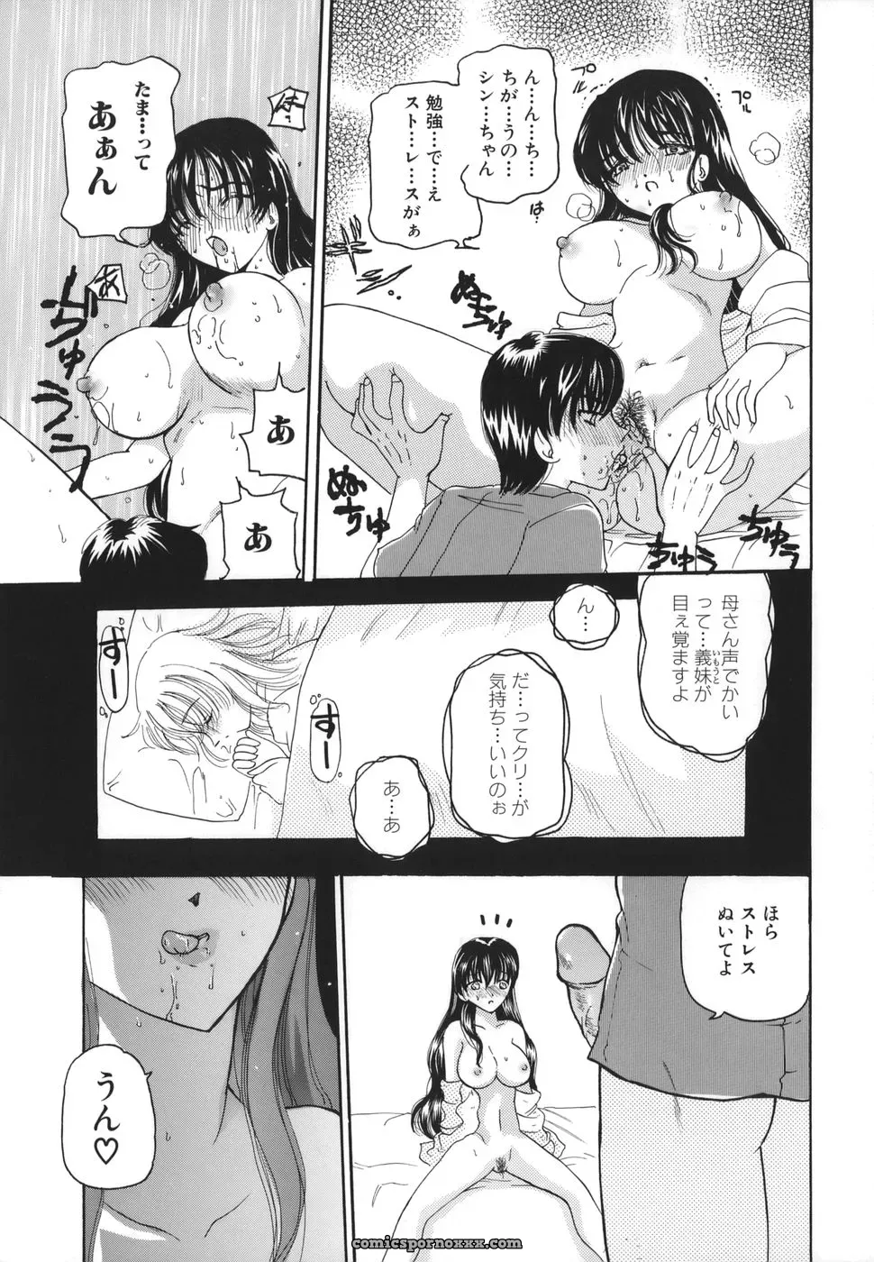 Kurikara: Hishin Zeme – Hidden Strike Tactics - Page 73