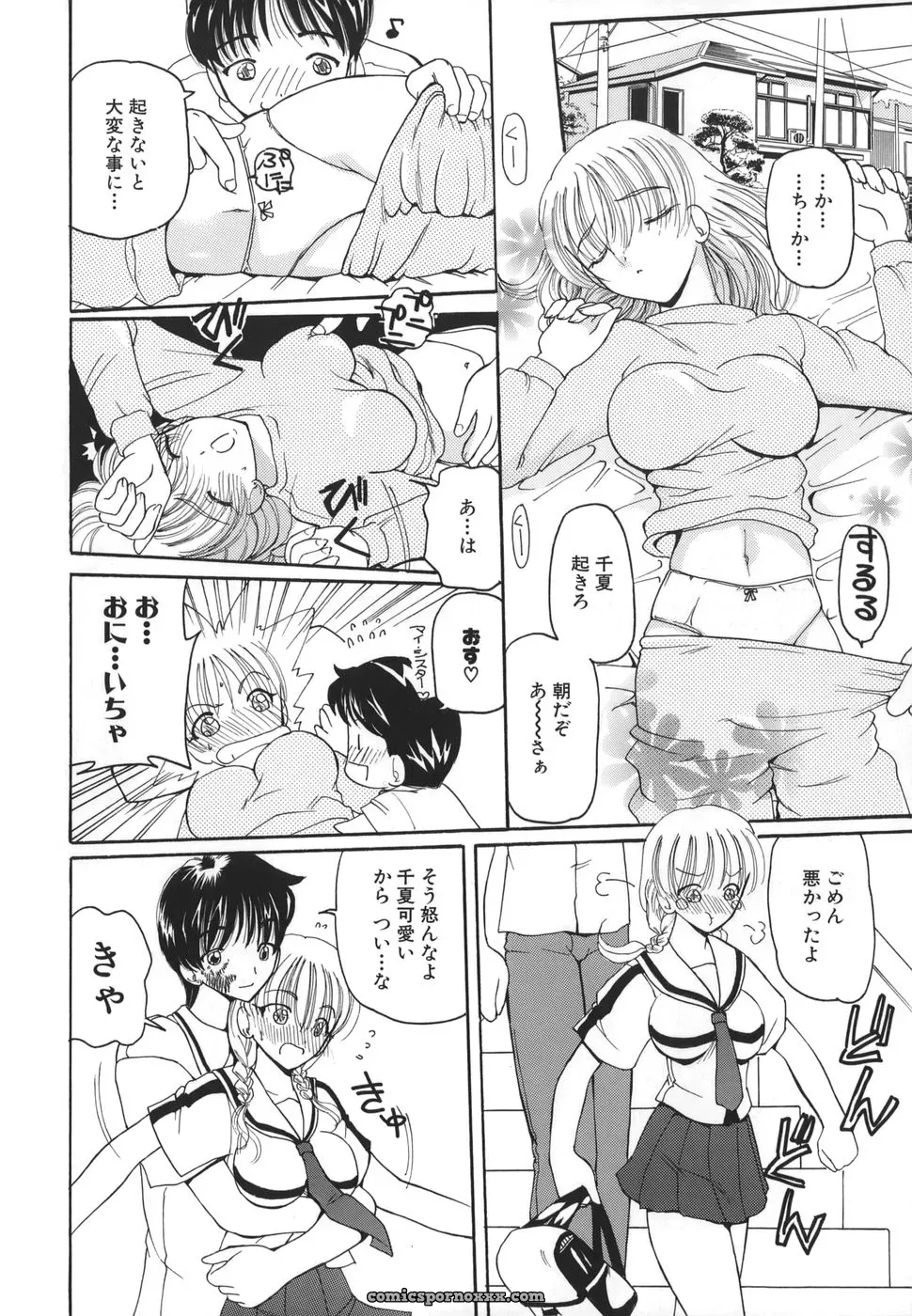 Kurikara: Hishin Zeme – Hidden Strike Tactics - Page 74