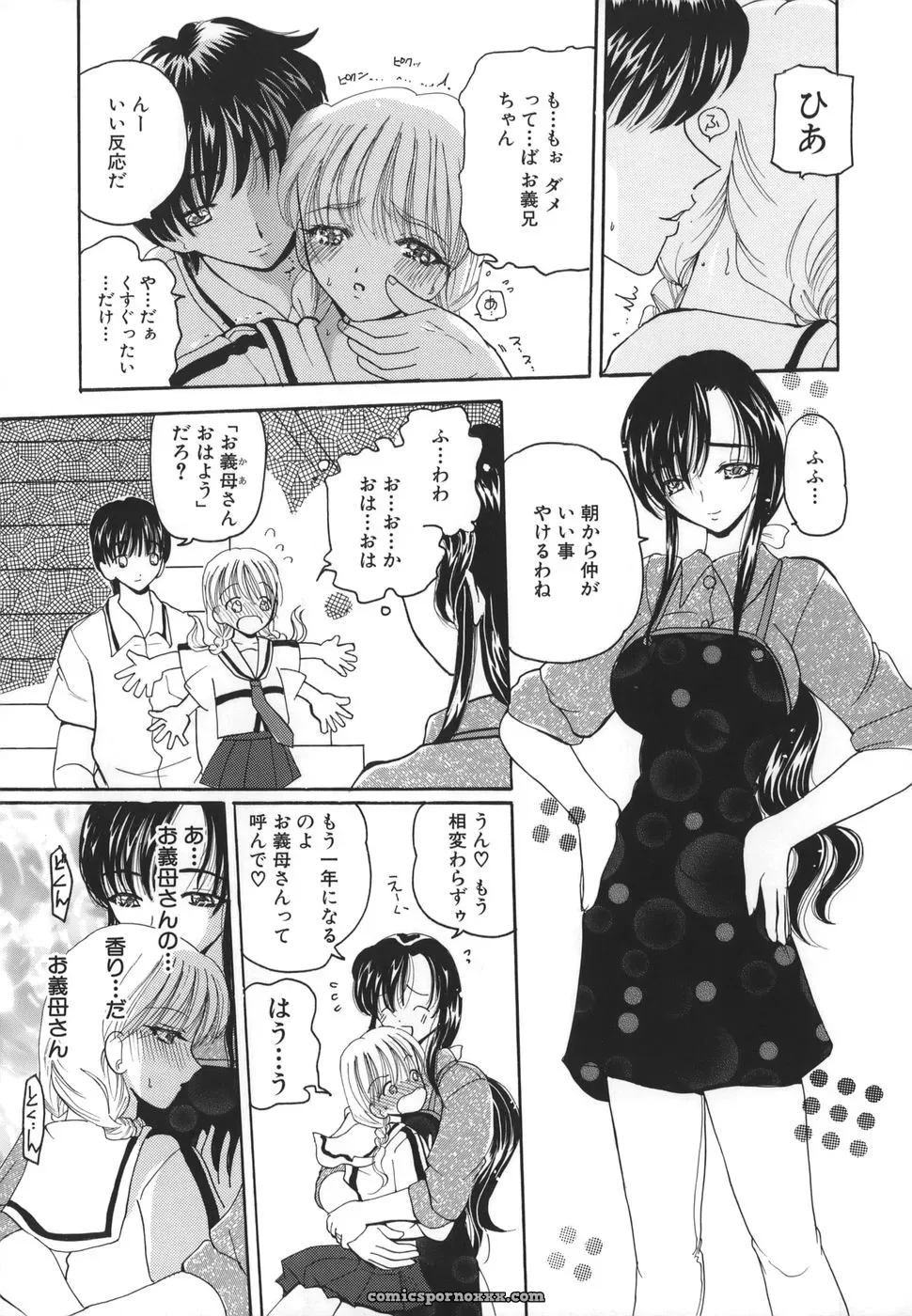 Kurikara: Hishin Zeme – Hidden Strike Tactics - Page 75