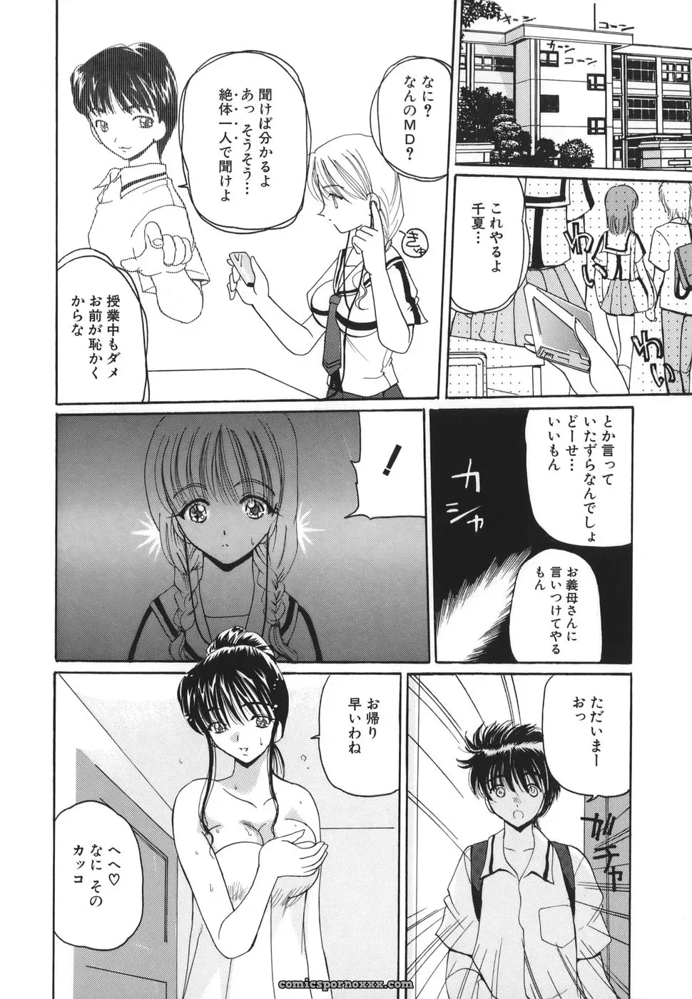 Kurikara: Hishin Zeme – Hidden Strike Tactics - Page 76