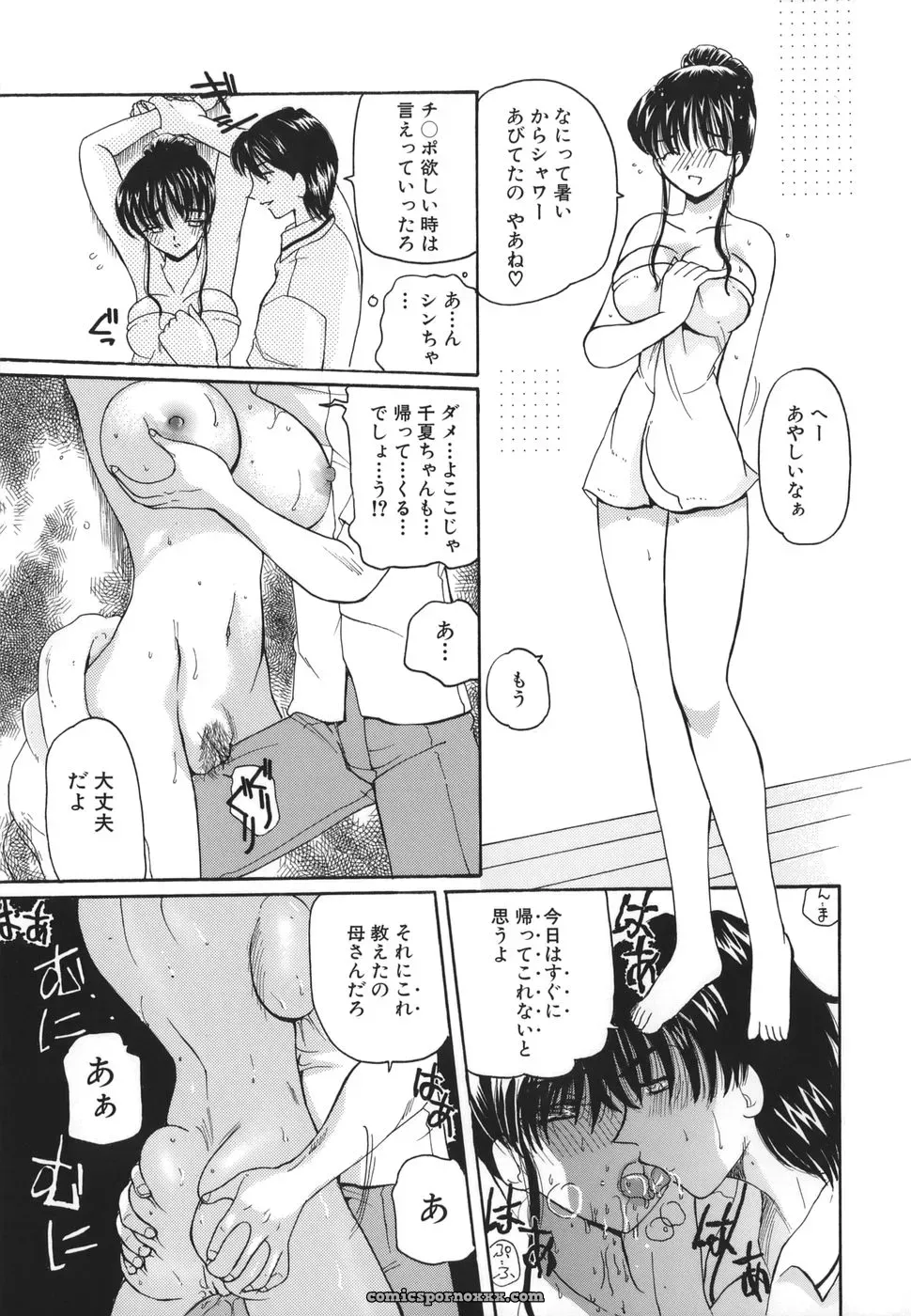 Kurikara: Hishin Zeme – Hidden Strike Tactics - Page 77