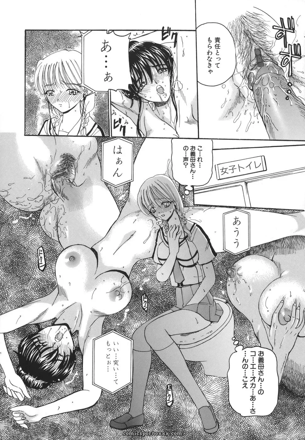 Kurikara: Hishin Zeme – Hidden Strike Tactics - Page 78