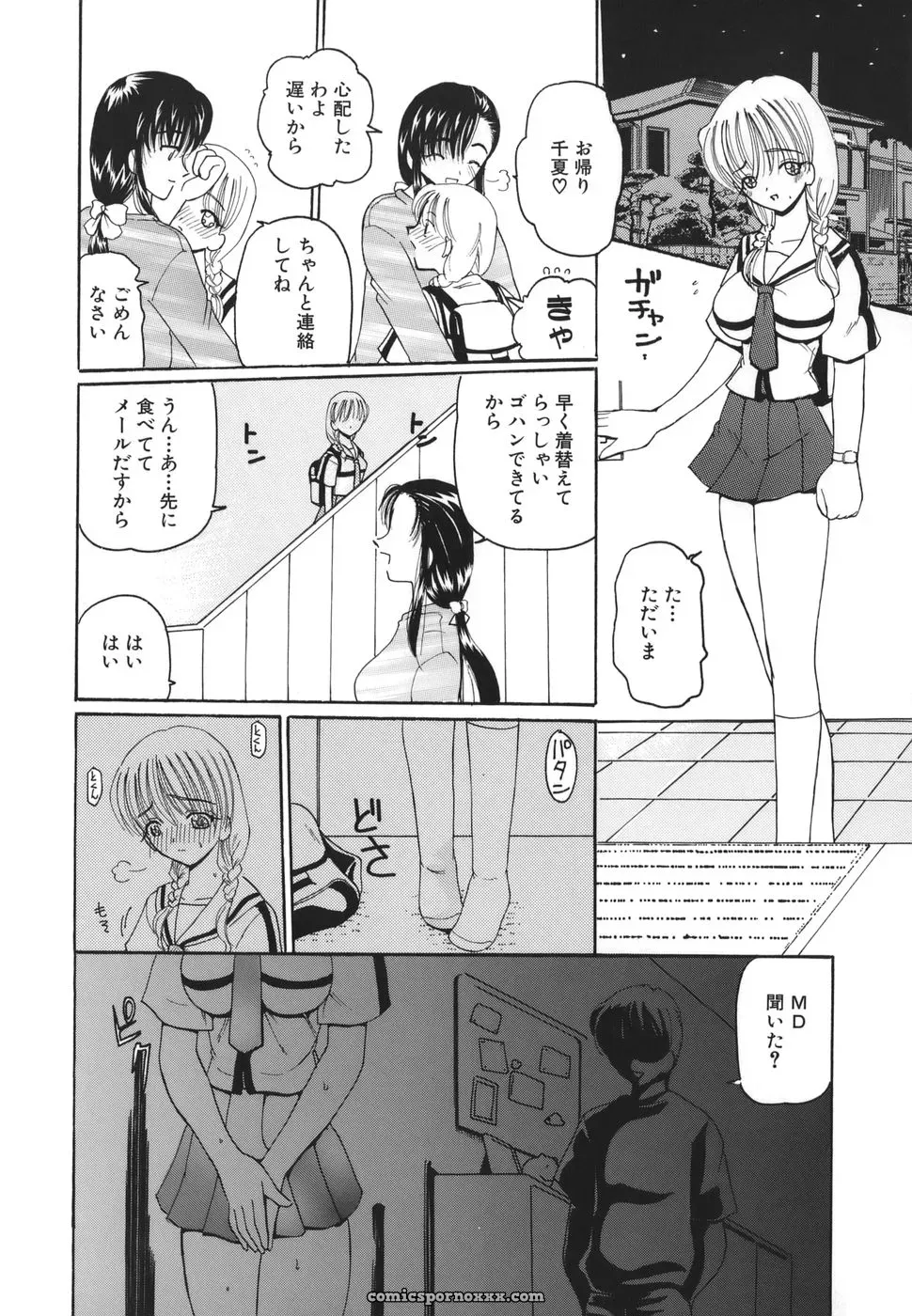 Kurikara: Hishin Zeme – Hidden Strike Tactics - Page 80