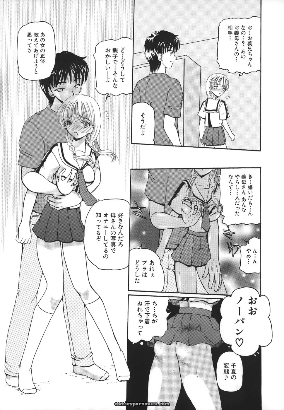 Kurikara: Hishin Zeme – Hidden Strike Tactics - Page 81