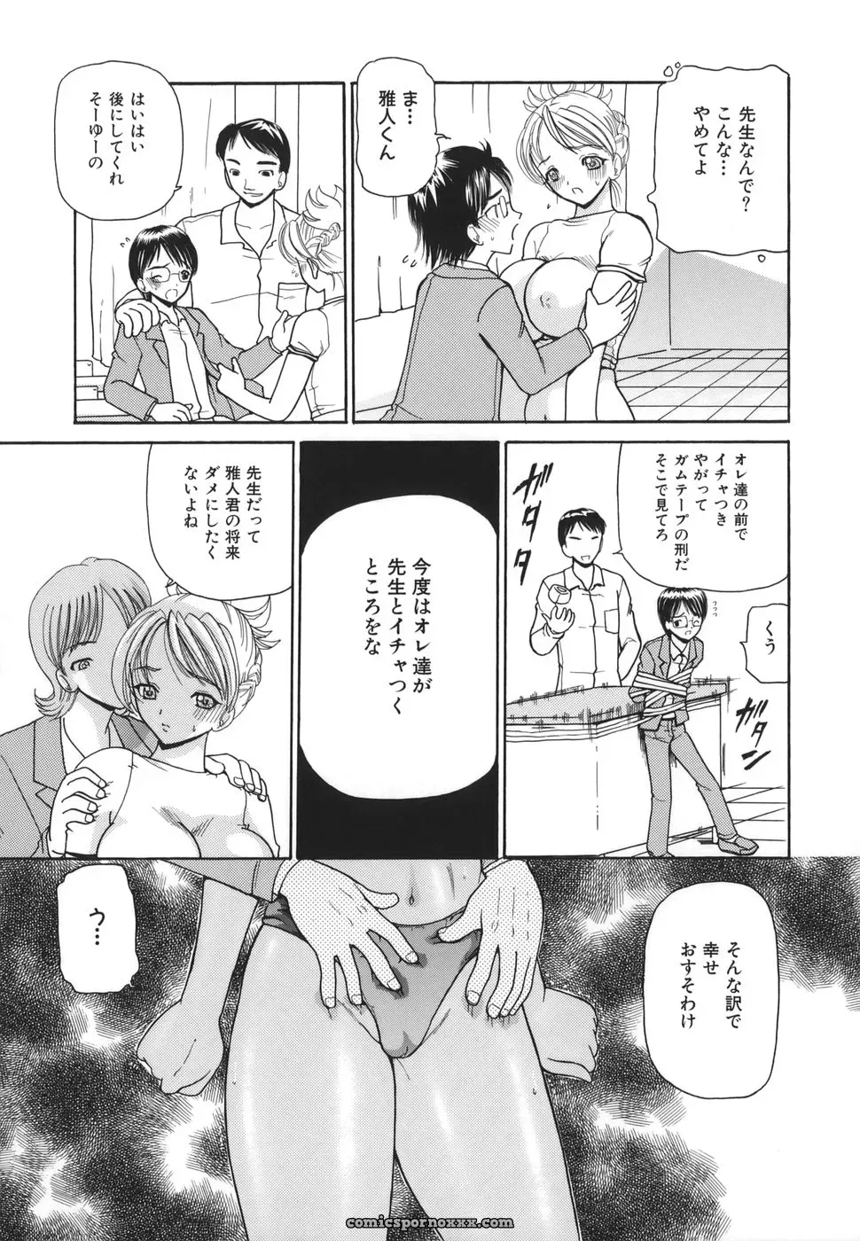 Kurikara: Hishin Zeme – Hidden Strike Tactics - Page 89