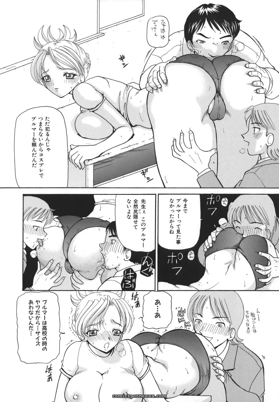 Kurikara: Hishin Zeme – Hidden Strike Tactics - Page 90
