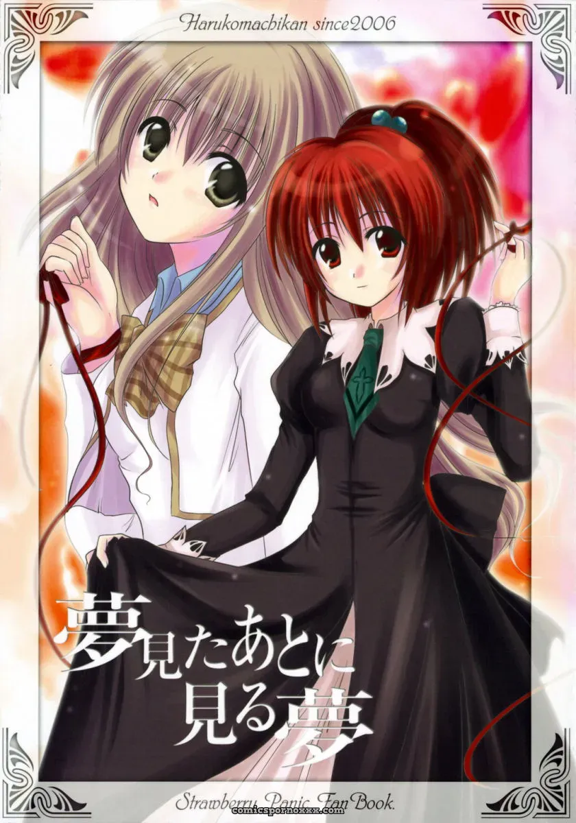 Harukomachikan: Yume Mita Ato ni Miru Yume – Strawberry Panic! - Page 1