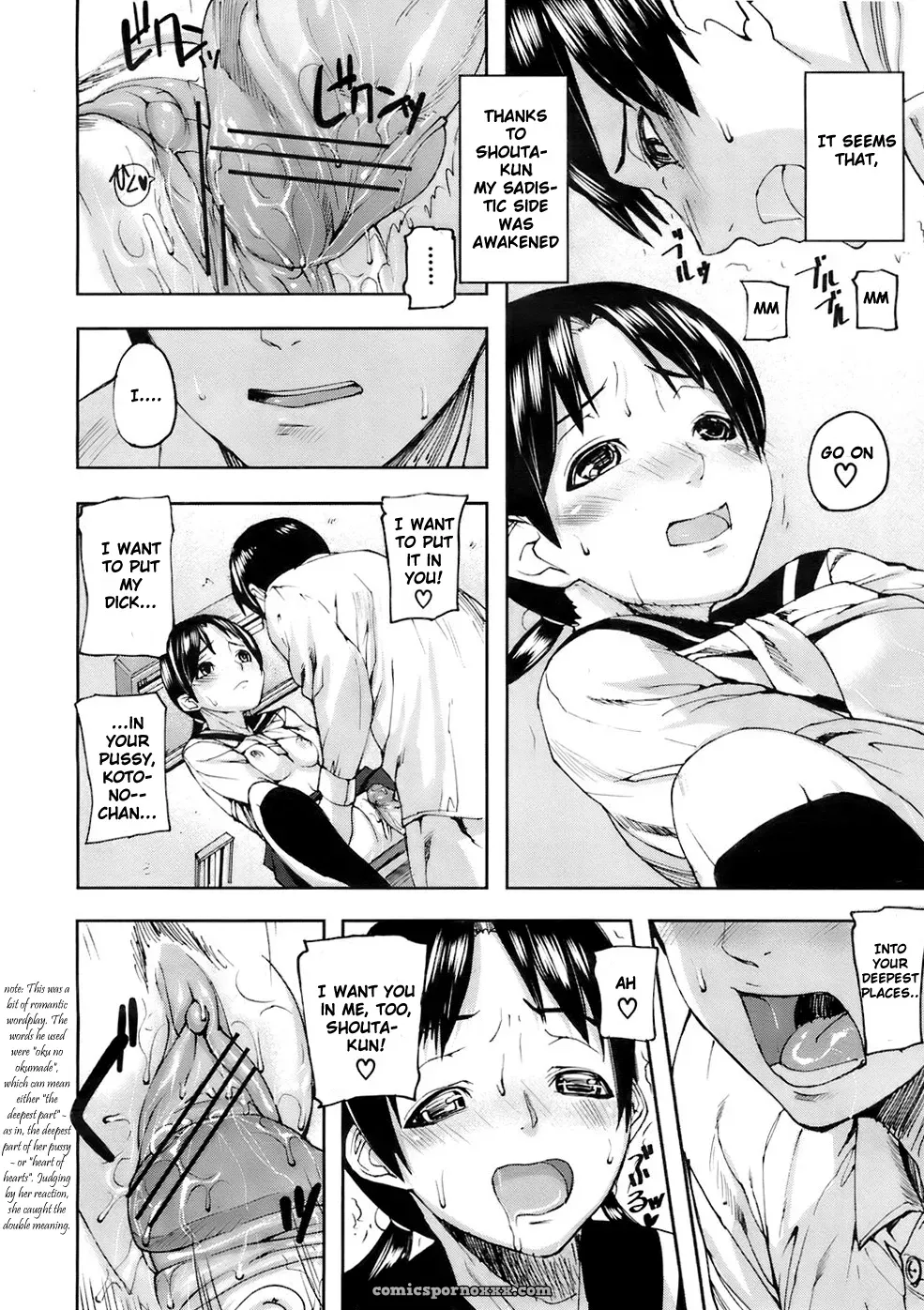 [Ashiomi Masato] Dear Voice COMIC MUJIN 2007 - Page 13