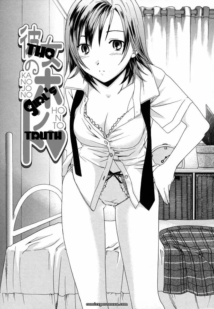 Kanojo no Honto: The Girls Truth by Kyoudai - Page 1