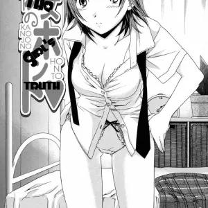 Kanojo no Honto: The Girls Truth by Kyoudai - Page 1
