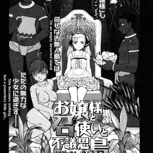 Sasayuki: The Lady, Her Servants & Island of Wonder - Page 2