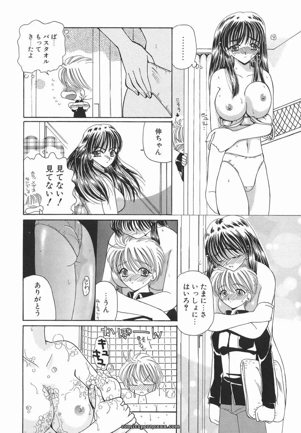 Kurikara: Kamatte Kamatte! Anime Review - Page 10