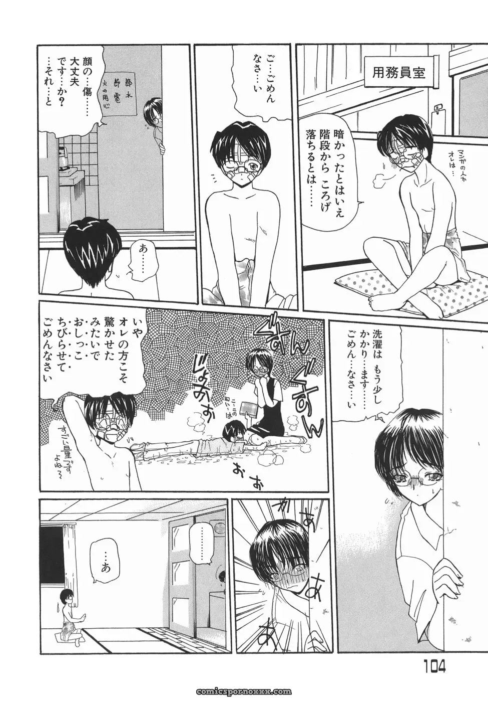 Kurikara: Kamatte Kamatte! Anime Review - Page 104