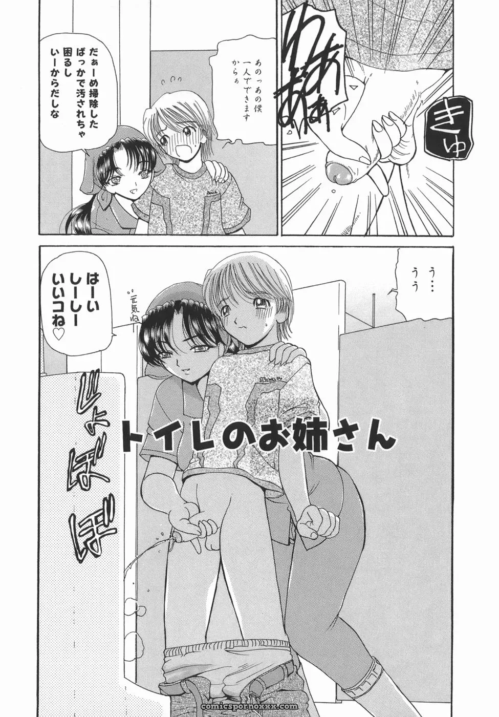 Kurikara: Kamatte Kamatte! Anime Review - Page 118