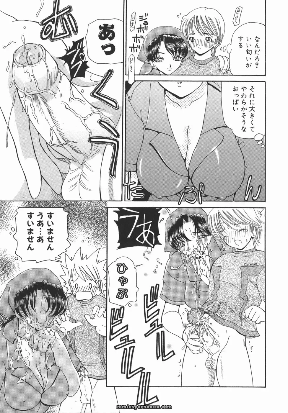 Kurikara: Kamatte Kamatte! Anime Review - Page 119