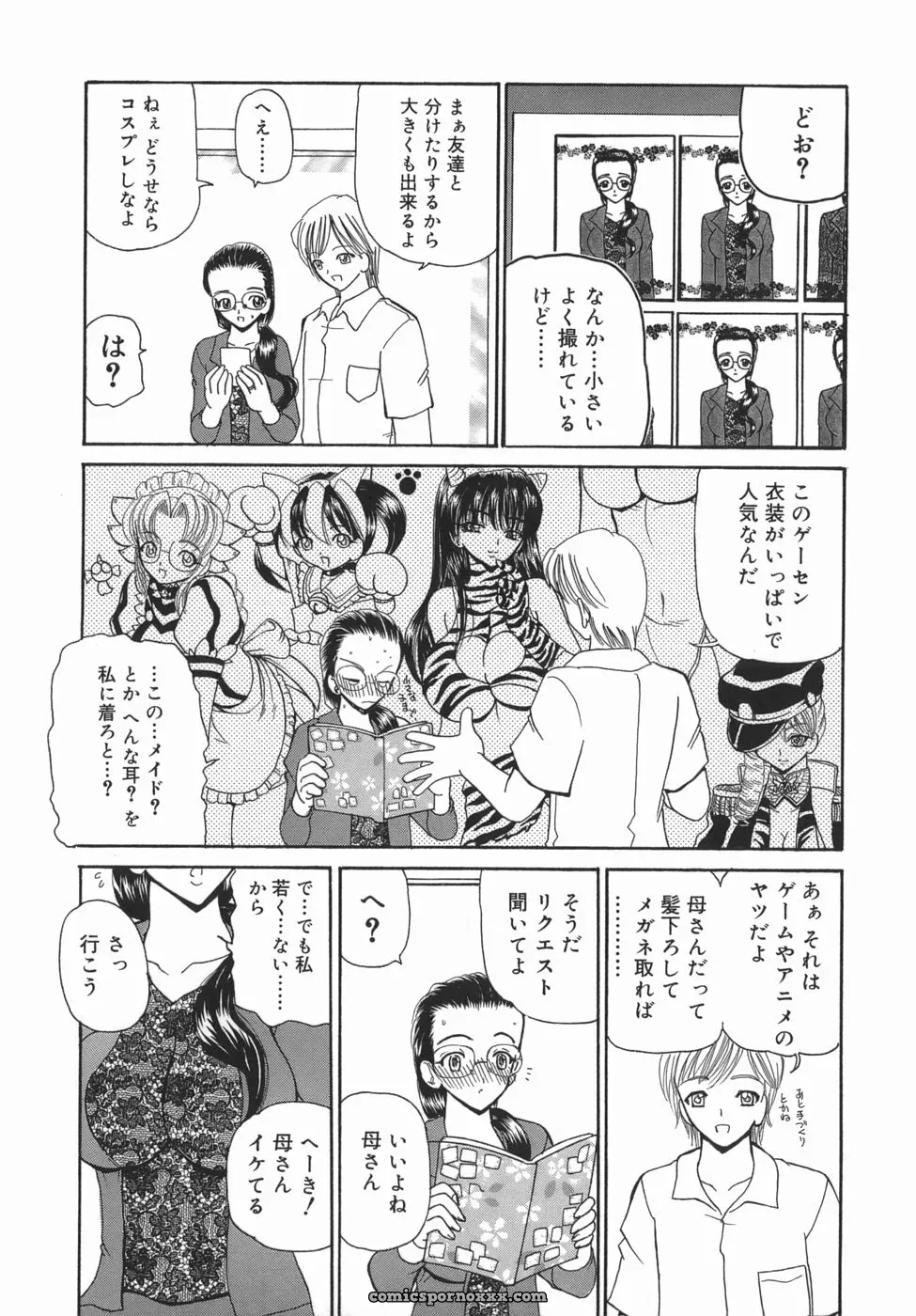 Kurikara: Kamatte Kamatte! Anime Review - Page 135