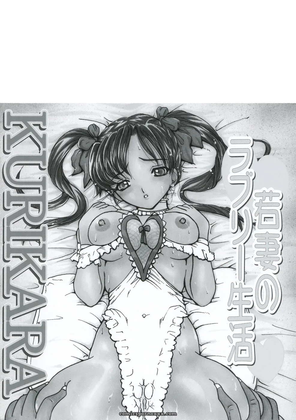 Kurikara: Kamatte Kamatte! Anime Review - Page 178