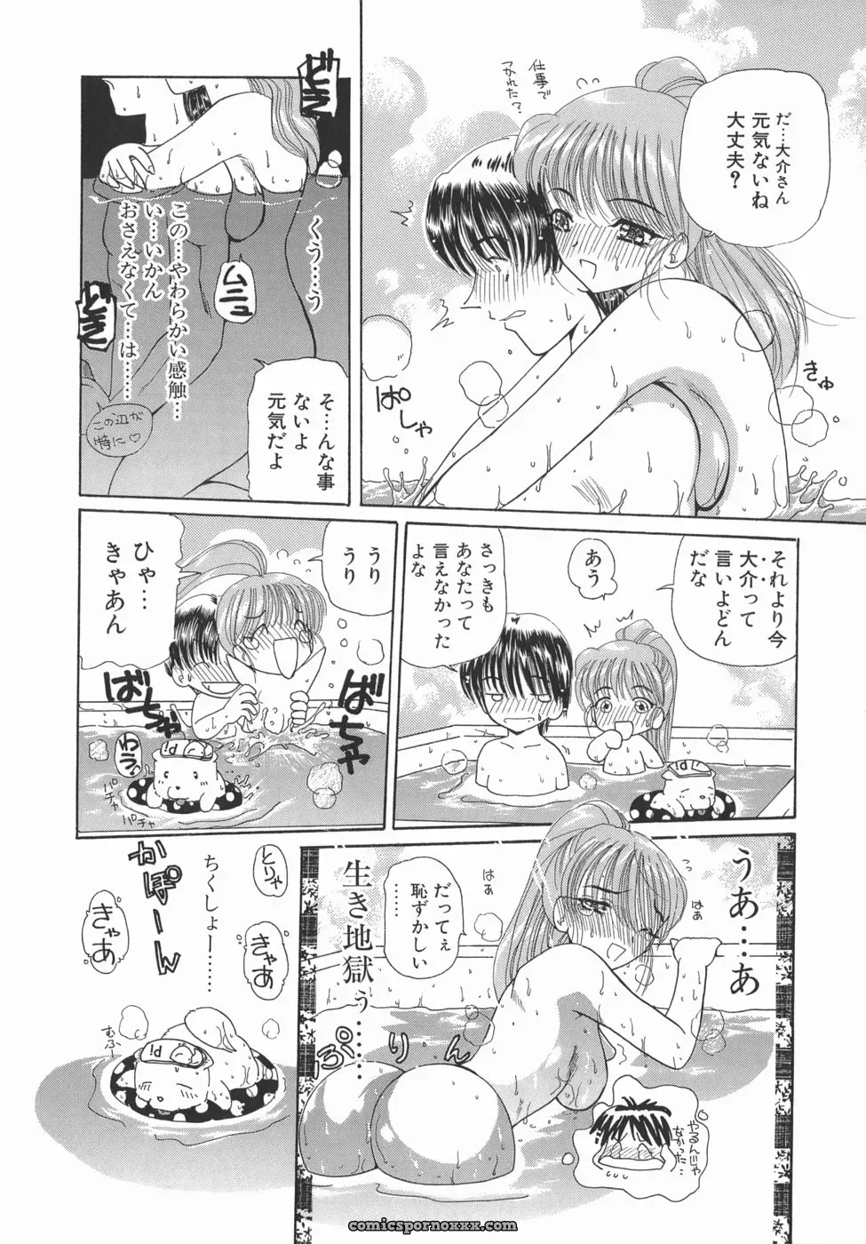 Kurikara: Kamatte Kamatte! Anime Review - Page 26