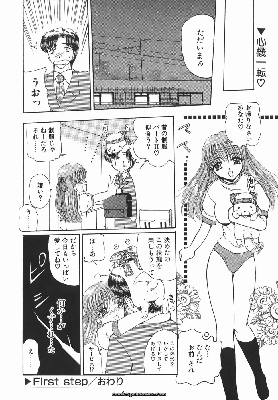 Kurikara: Kamatte Kamatte! Anime Review - Page 36