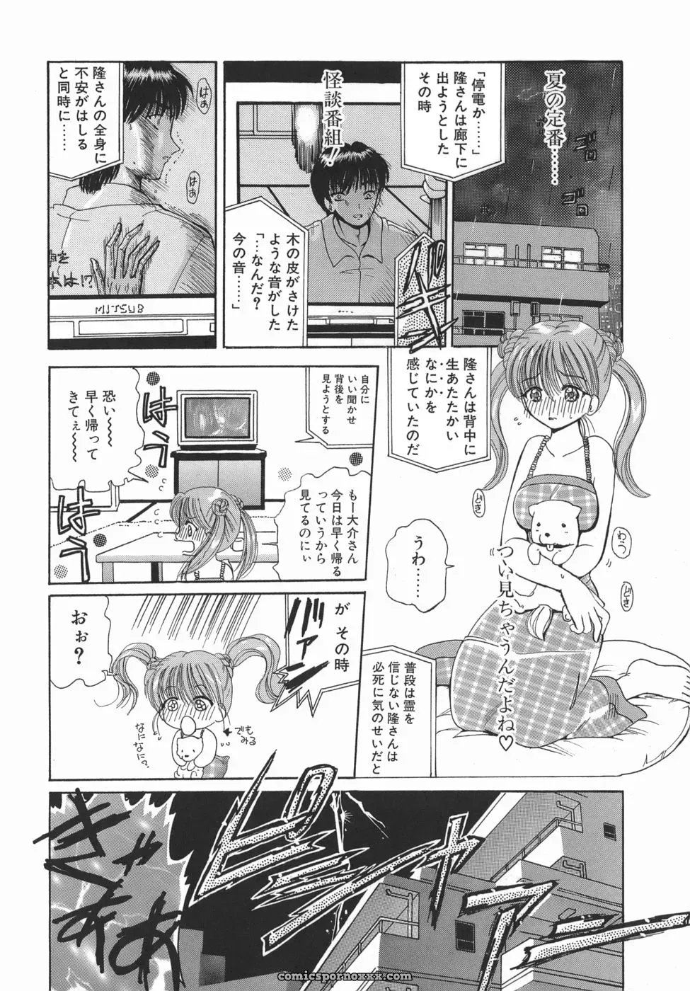 Kurikara: Kamatte Kamatte! Anime Review - Page 38