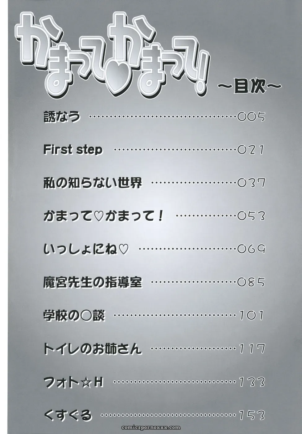 Kurikara: Kamatte Kamatte! Anime Review - Page 4