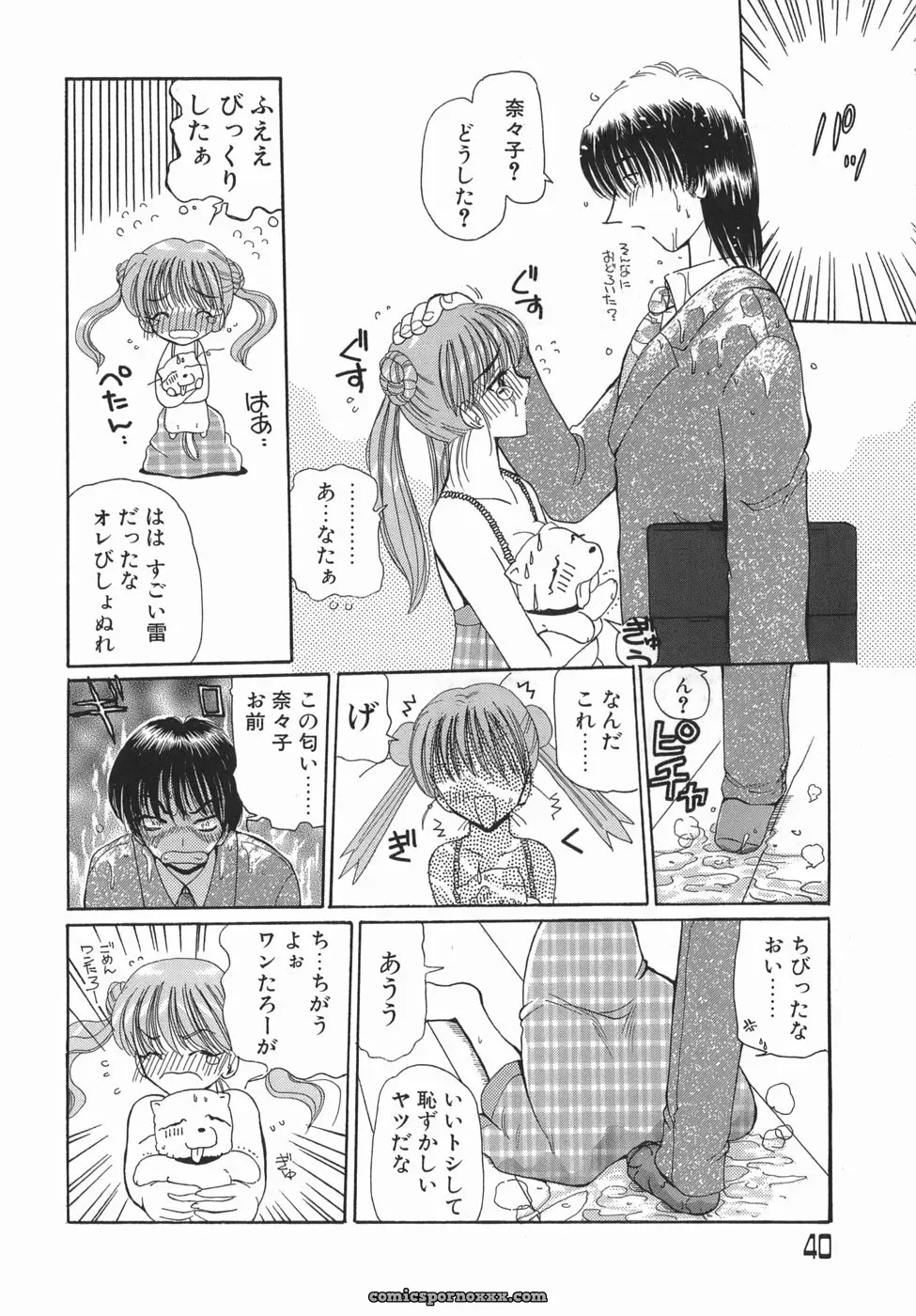 Kurikara: Kamatte Kamatte! Anime Review - Page 40