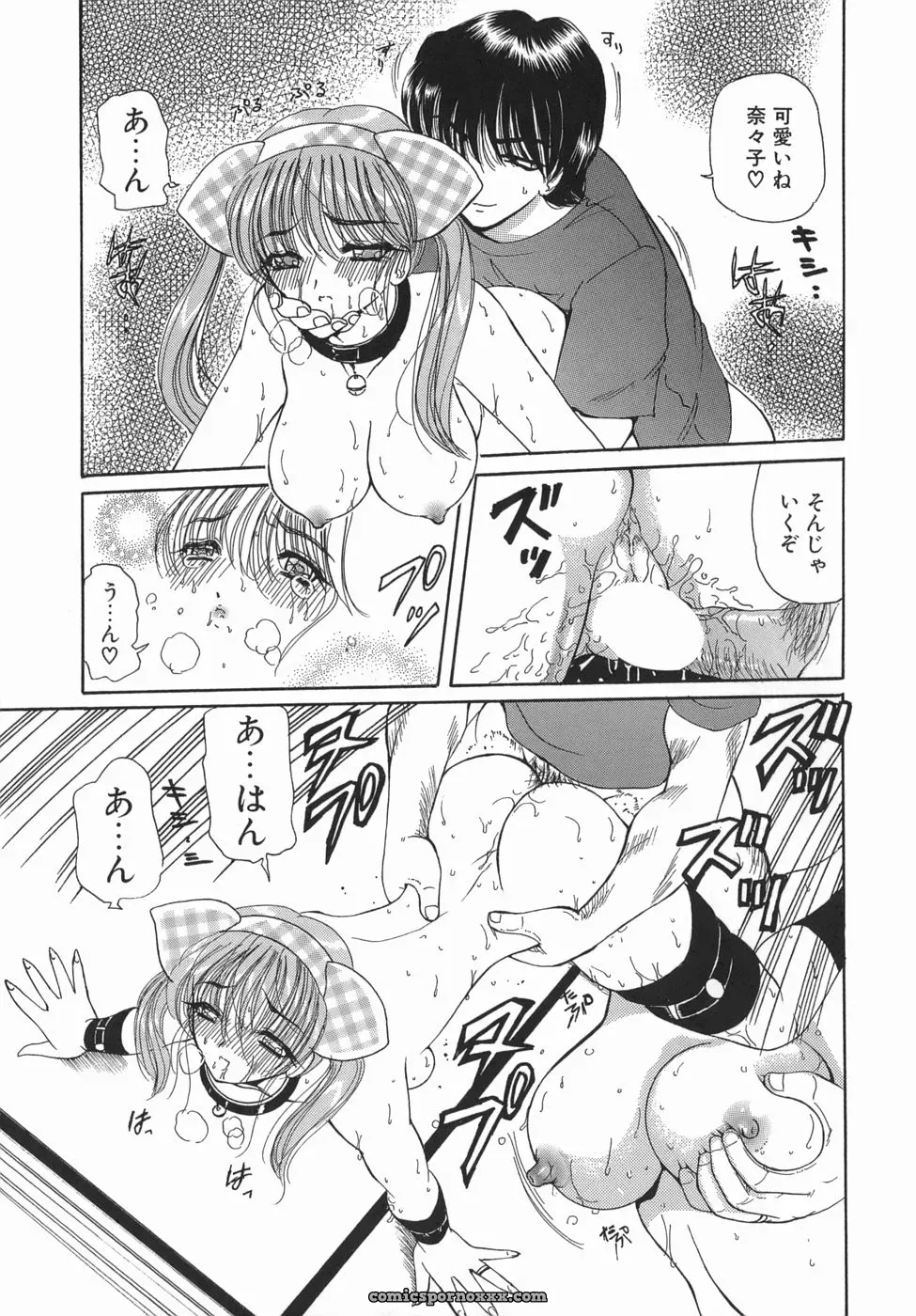 Kurikara: Kamatte Kamatte! Anime Review - Page 49