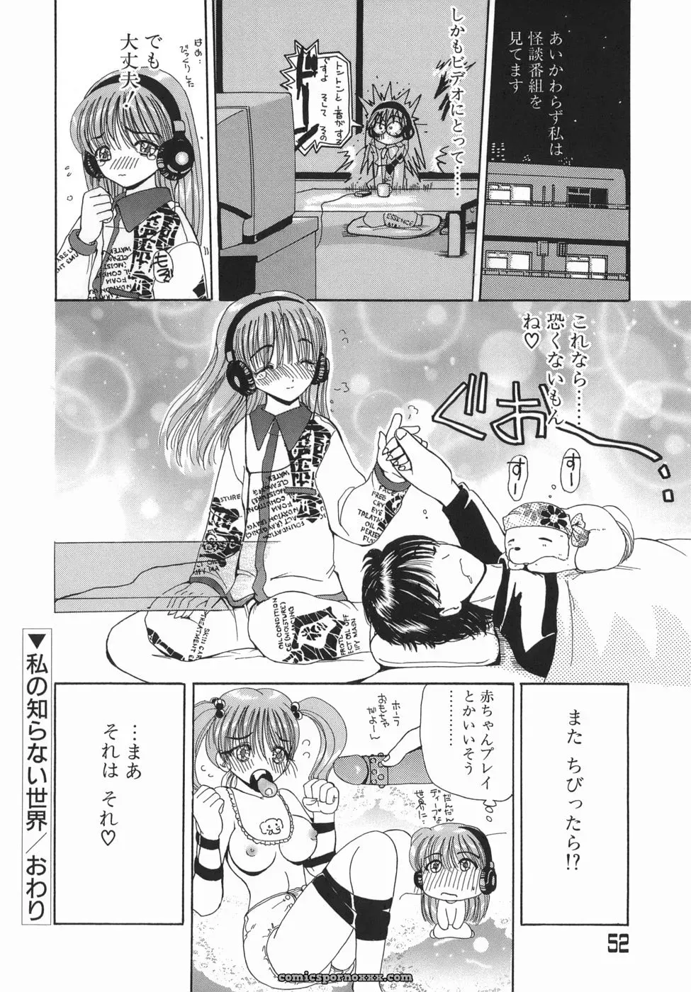 Kurikara: Kamatte Kamatte! Anime Review - Page 52