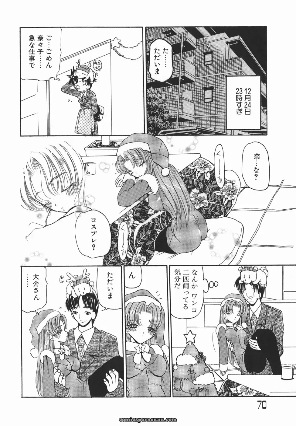 Kurikara: Kamatte Kamatte! Anime Review - Page 70