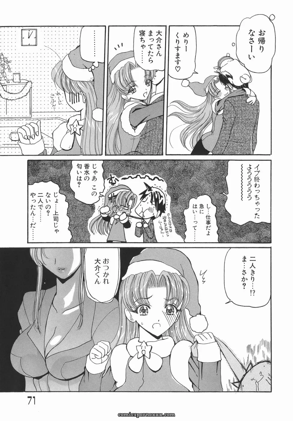 Kurikara: Kamatte Kamatte! Anime Review - Page 71