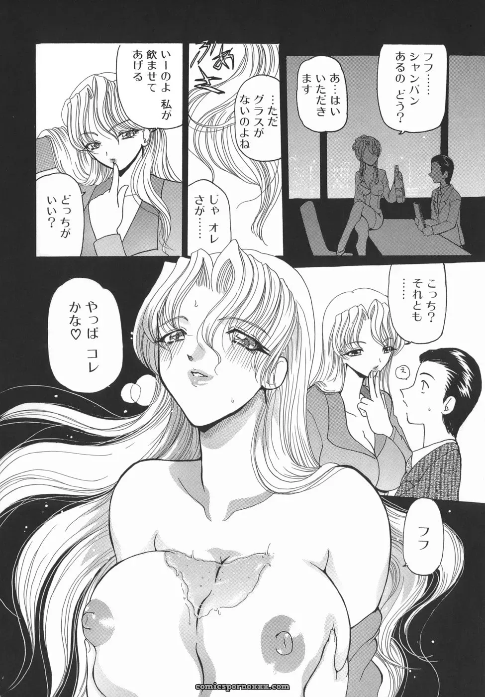 Kurikara: Kamatte Kamatte! Anime Review - Page 72