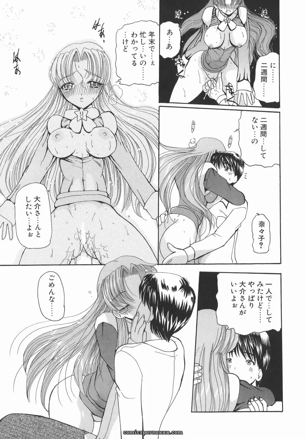 Kurikara: Kamatte Kamatte! Anime Review - Page 79