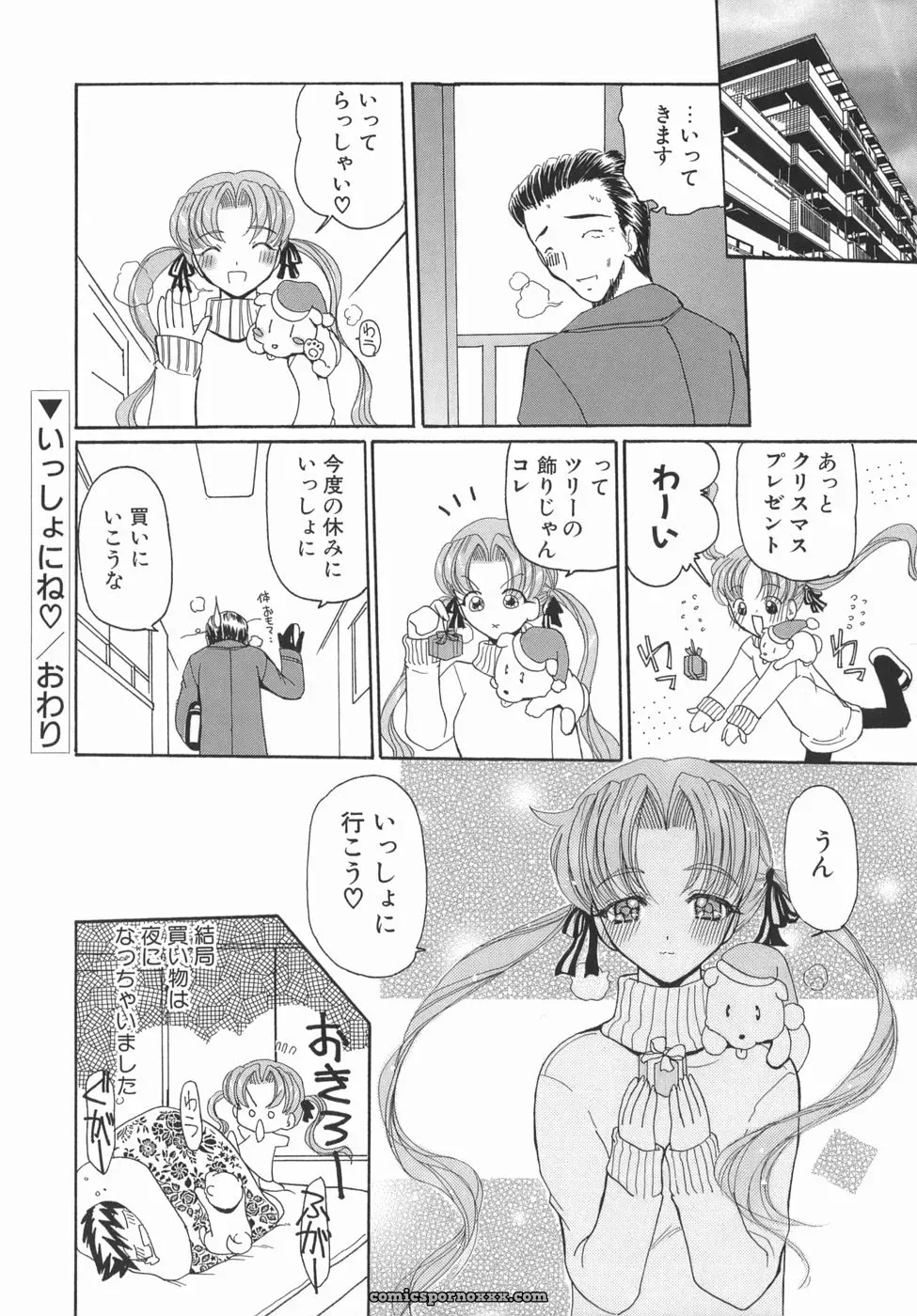 Kurikara: Kamatte Kamatte! Anime Review - Page 84