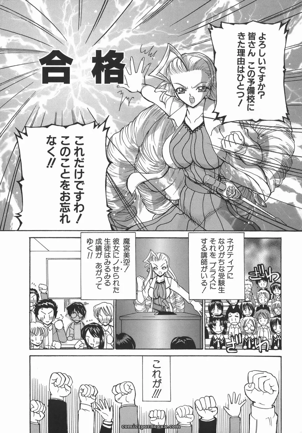 Kurikara: Kamatte Kamatte! Anime Review - Page 85