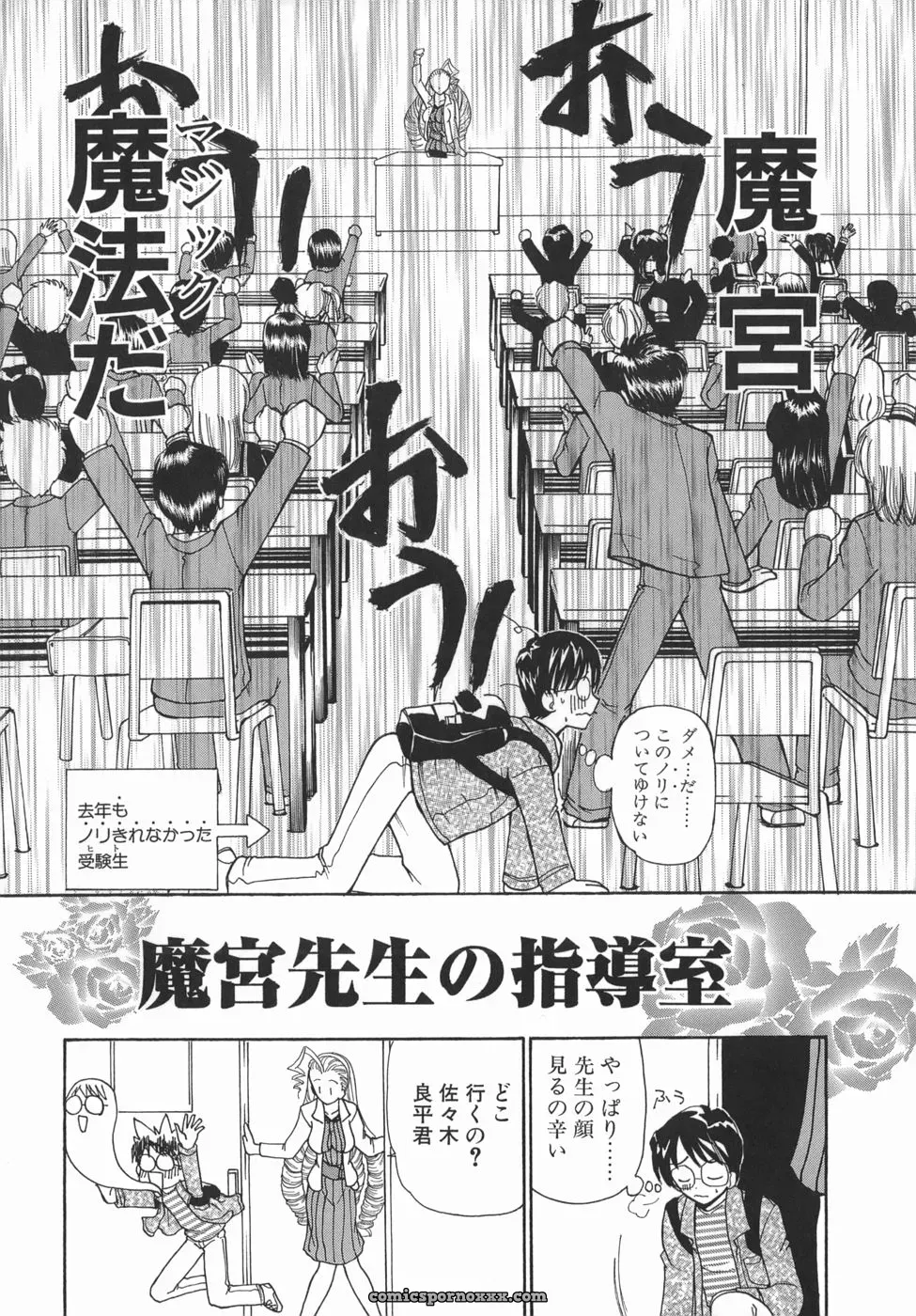 Kurikara: Kamatte Kamatte! Anime Review - Page 86