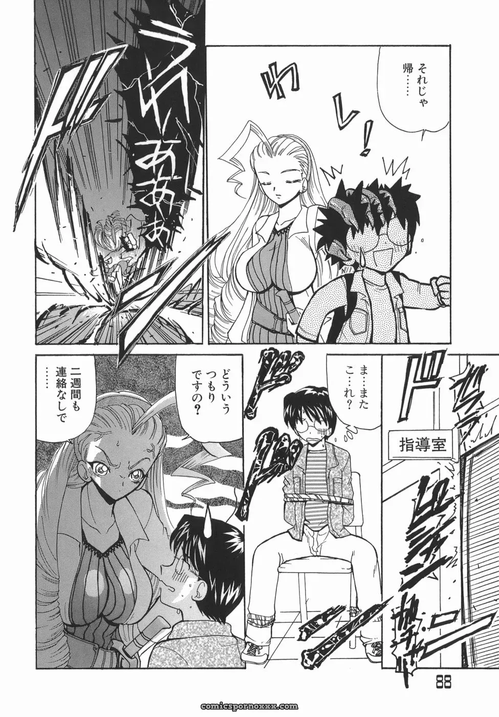 Kurikara: Kamatte Kamatte! Anime Review - Page 88